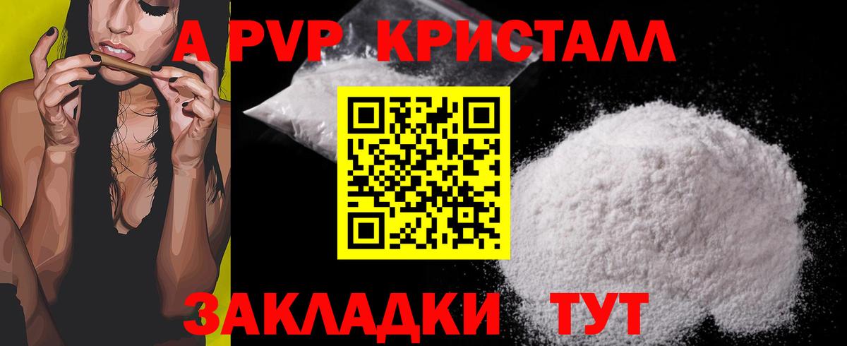 наркотики  Альфа ПВП кристаллы  Вход с VPN  Кострома  Альфа ПВП СК 