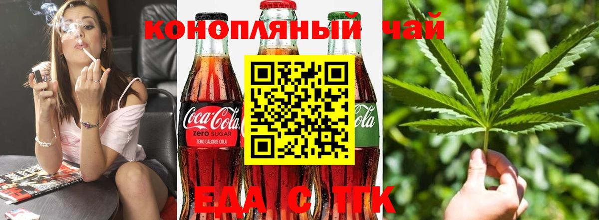 Кострома  Печенье с ТГК конопля  Вход с VPN 