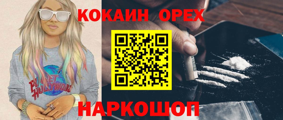 COCAIN  Cocaine 98%  Вход с VPN  Кострома 