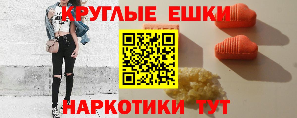 Кострома  Ecstasy  Вход с VPN  Ecstasy ешки 