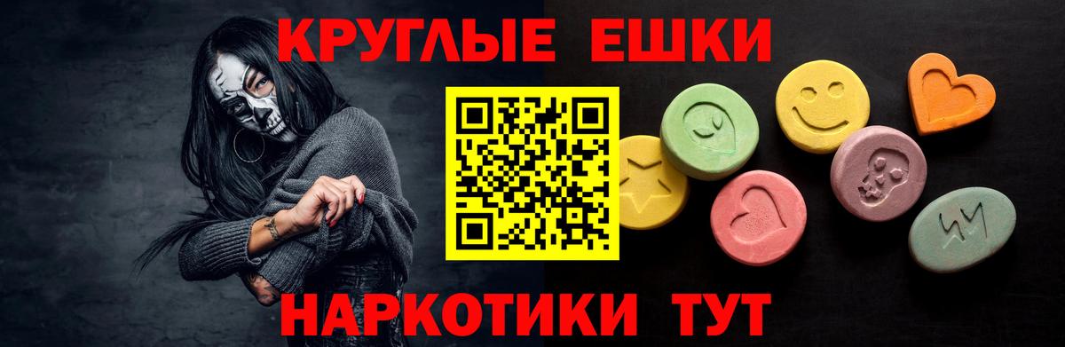 ЭКСТАЗИ таблы Кострома