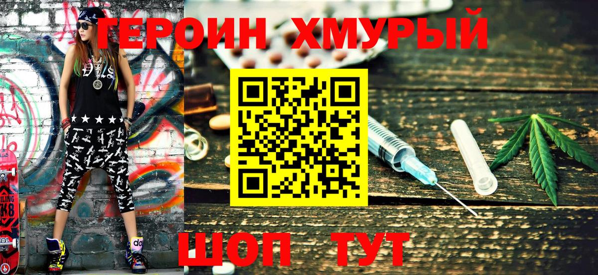Героин афганец Кострома