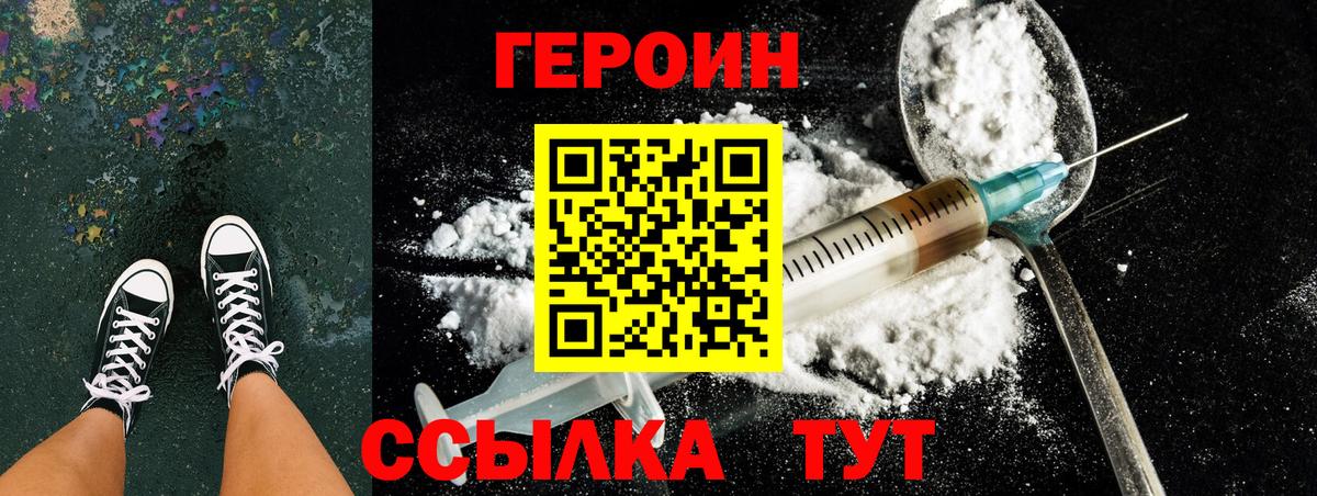 Кострома  ГЕРОИН Heroin  Вход с VPN 