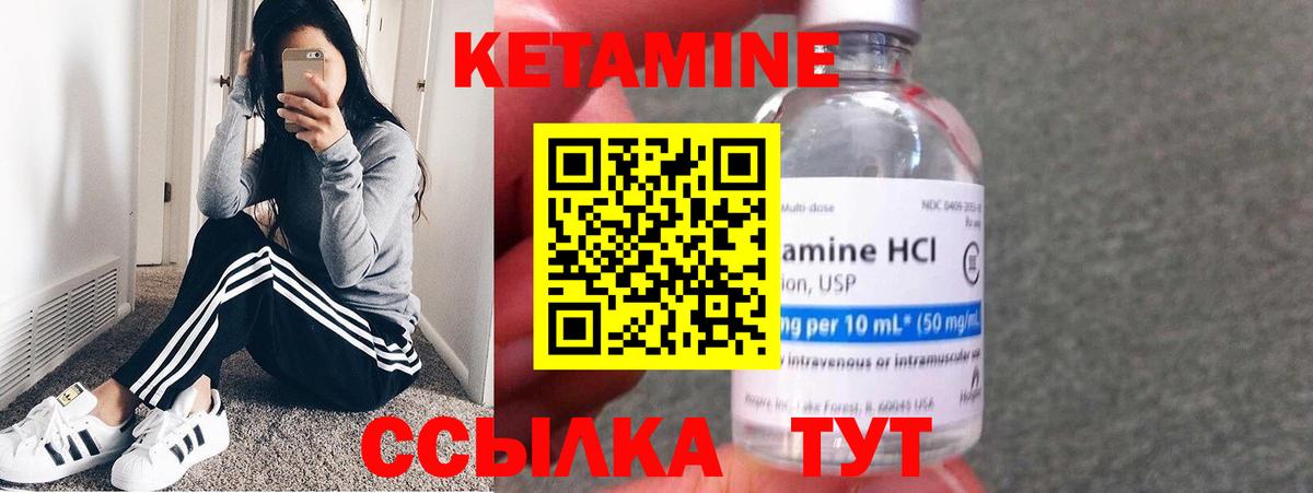 КЕТАМИН VHQ  Вход с VPN  Кострома  КЕТАМИН ketamine 