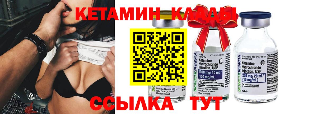 КЕТАМИН VHQ Кострома