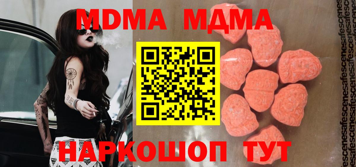 MDMA кристаллы  Вход с VPN  МДМА кристаллы  Кострома 