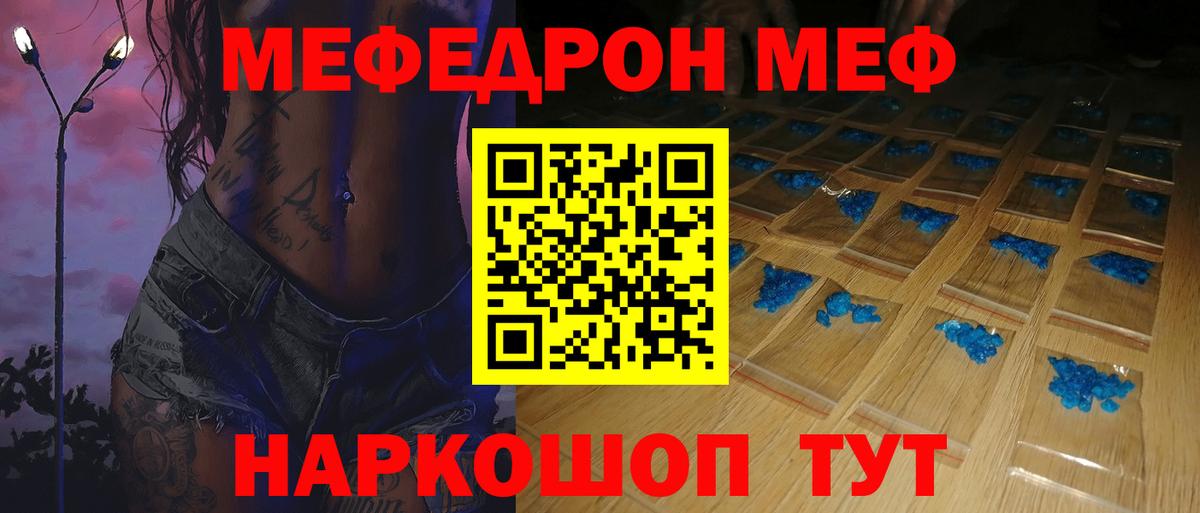 Мефедрон мука Кострома