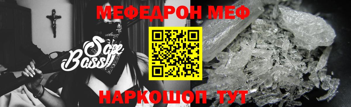 МЯУ-МЯУ mephedrone  МЯУ-МЯУ  Кострома  Меф  Вход с VPN  МЕФ 4 MMC 